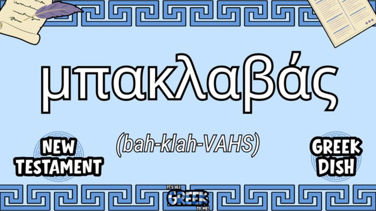 It's All Greek To Me! image number null